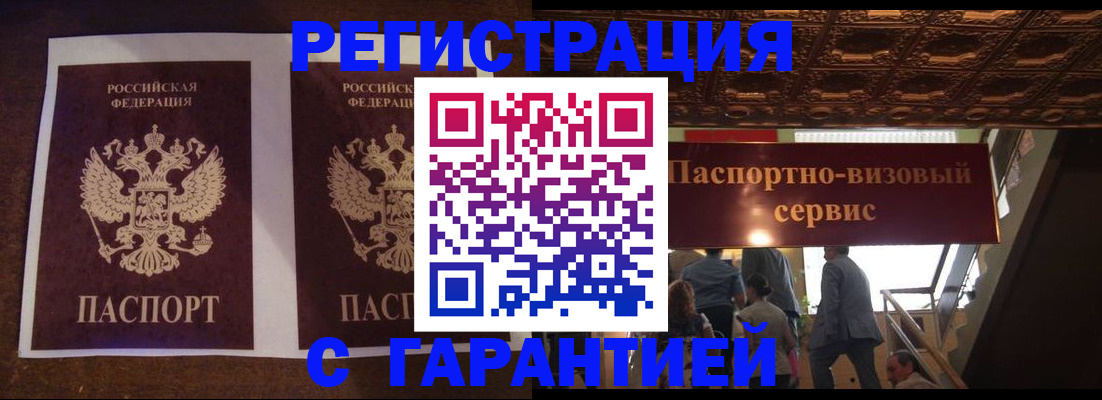 прописка иностранных граждан в Гусеве