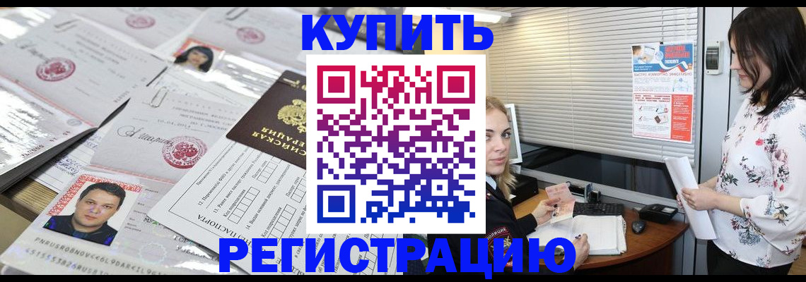 временная регистрация адрес в Гусеве