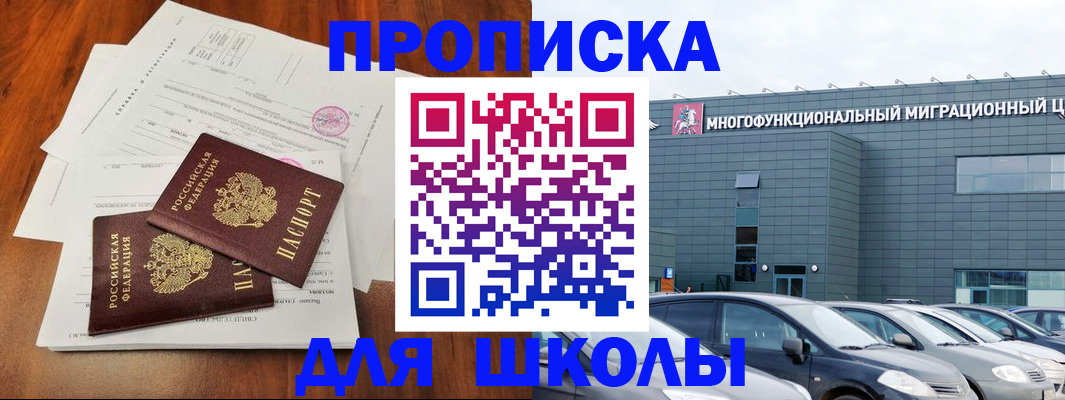 временная регистрация надежно в Гусеве